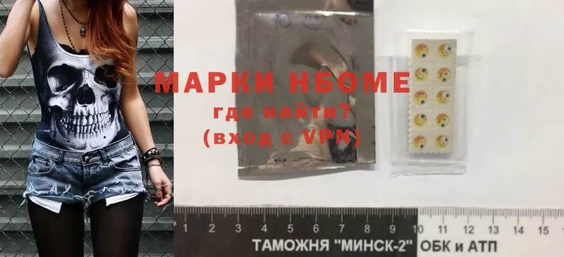 Марки NBOMe 1500мкг  Агидель 